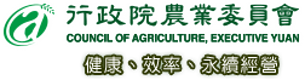 Council Of Agriculture Executive Yuan